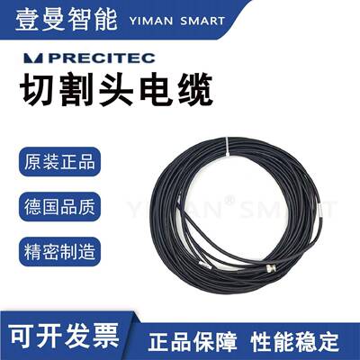 切割头电缆线普雷茨特配件激光P0492-001-00250