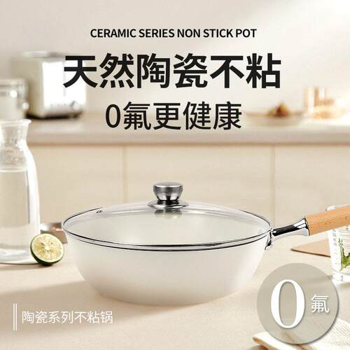 粘小白龙陶锅瓷fl-005不锅炒陶瓷工发艺颜值不粘不黄小奶锅煎煮一