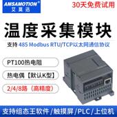 8路k型热电偶热电阻pt100感测器温度采集变送器模块485网路接口mo