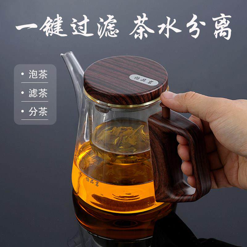 磁吸飘逸杯泡茶壶无杆一键下水高档办公茶具一键过滤茶水分离杯子