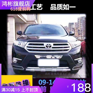 适用于09 11 12 13 14款汉兰达专用前后防护杠保险杠装饰原厂改装