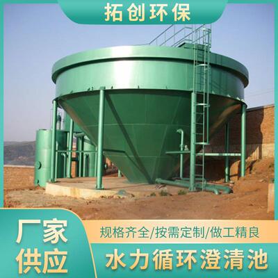 厂家供应污水处理设备规格齐全质量放心斜板沉淀循环澄清池