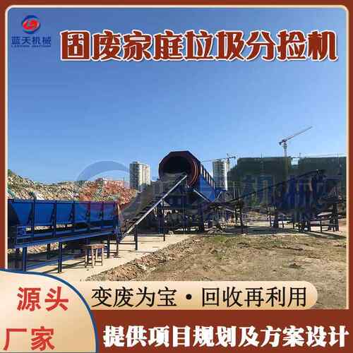 固废家庭垃圾分捡设备 城市垃圾撕碎筛分整套设备 家庭废料分选机
