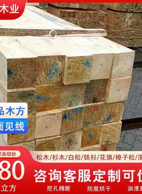 防熏蒸南方GAN松木木方建筑工程枕矿用木异型木垫备垫沥青腐轨道