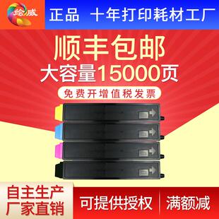 306ci 绘威适用TK 5198粉盒 适用TASKalfa 307ci数码