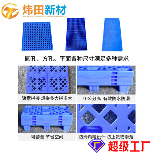 塑料垫板垫板拼接网格塑料托盘