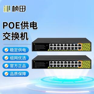 桢田poe交换机48V国标百兆/千兆监控AP供电交换机GNT-P1210ES稳定