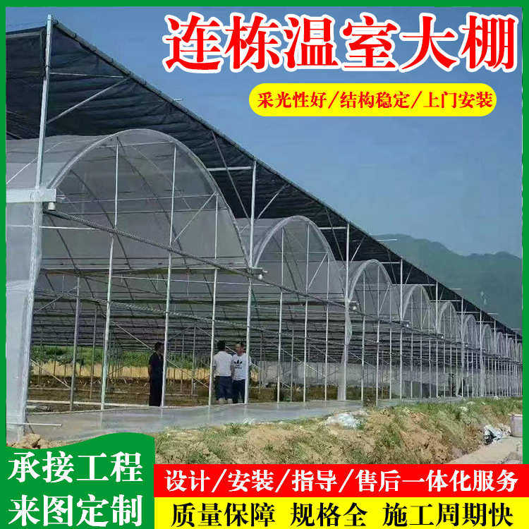 连栋温室大棚厂家智能外遮阳内保温蔬菜大棚骨架薄膜简易连栋大棚,农机/农具/农膜,温室大棚支架,淘宝优惠券,粉丝福利购,淘宝优惠卷