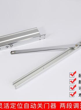 隐藏式闭门器隐形门闭门器液压缓冲90定位暗藏自动关门器配件