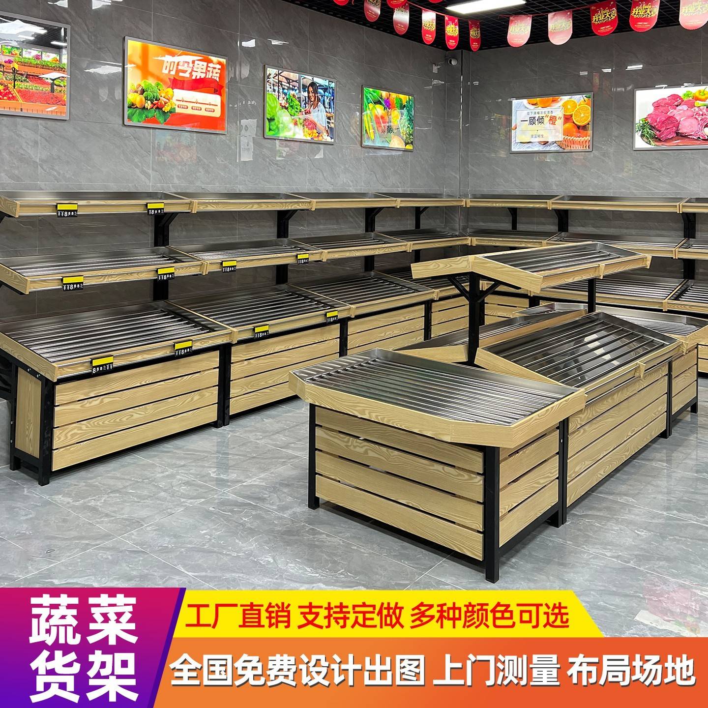 生鲜超市蔬菜货架展示架定制钱大妈水果蔬菜货架不锈钢猪肉分割台