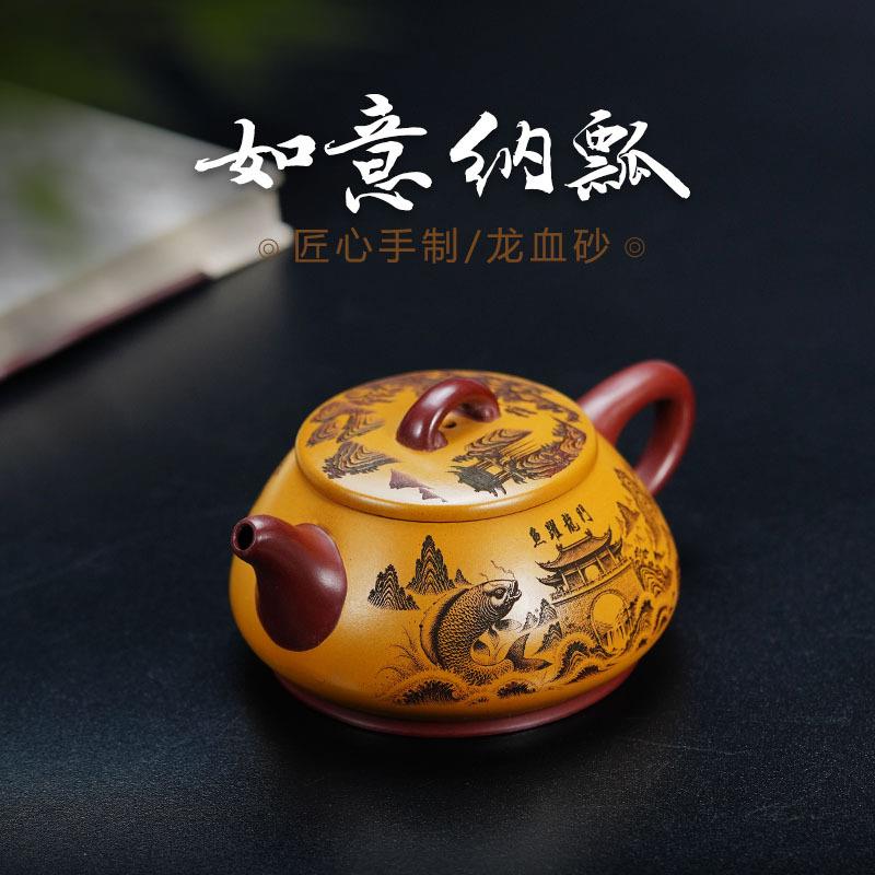 宜兴紫砂壶原矿龙血砂鱼跃龙门壶纳瓢名家手制茶壶茶具
