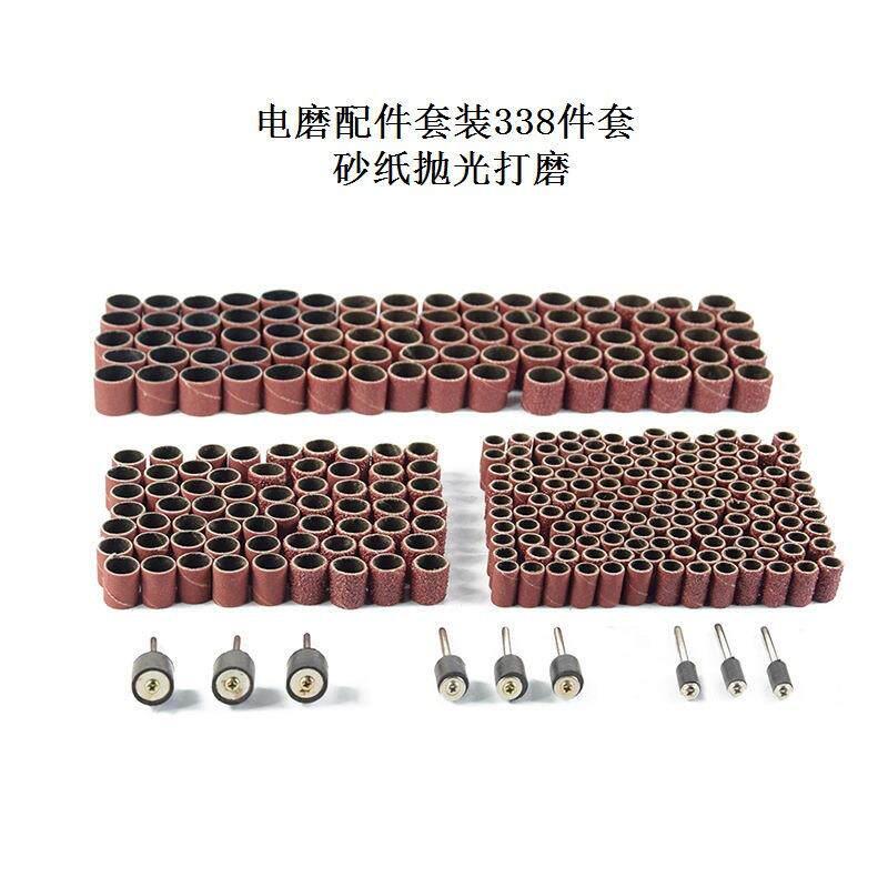 338PC砂圈套装套装 电磨吊磨机配件组合打磨抛光切割厂家