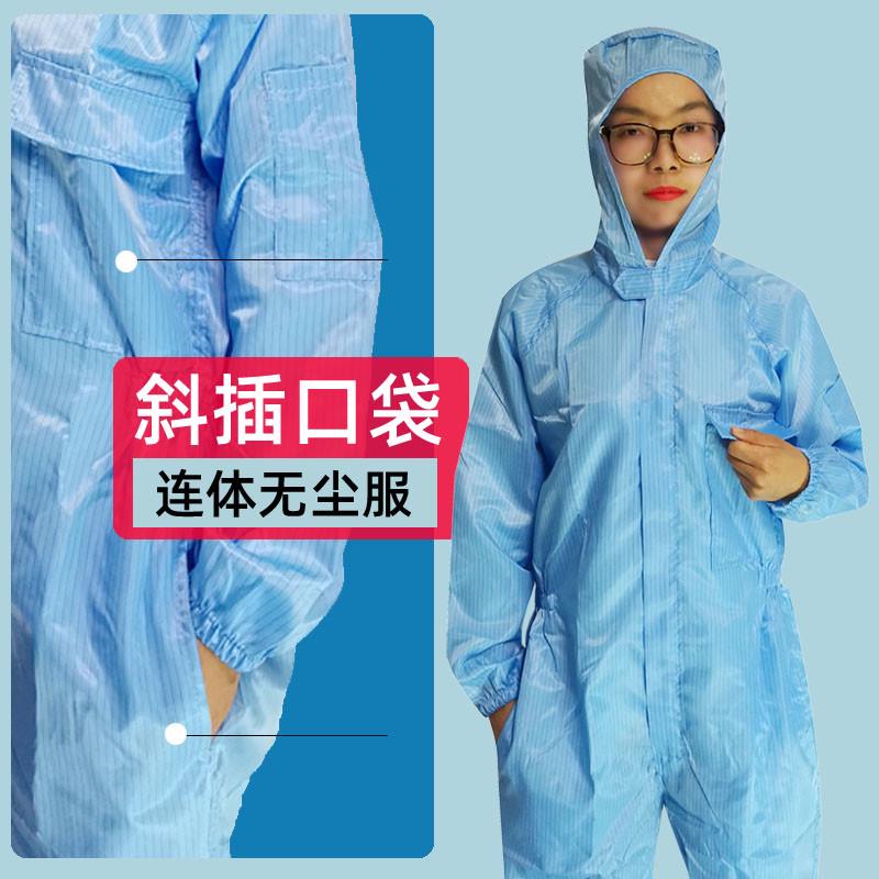 有口袋连体无尘服带口袋净化衣防静电工作服车间一体洁净斜插多兜