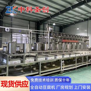豆腐机械一整套不锈钢多功能时产2000斤豆腐设备全自动豆腐机