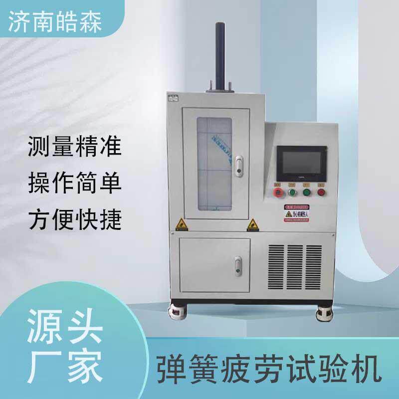100N弹簧疲劳机减震弹簧耐久性测试机缓冲器往复疲劳寿命测试仪