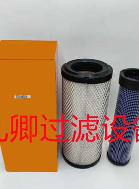工程机械专用空压机空滤滤芯滤清器335-A8388-335-A8387滤芯