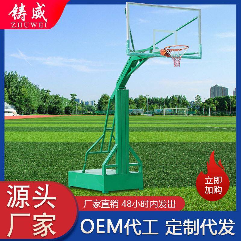 铸威移动户外篮球架标准成人篮球框室外家用儿童蓝球架比赛落地式