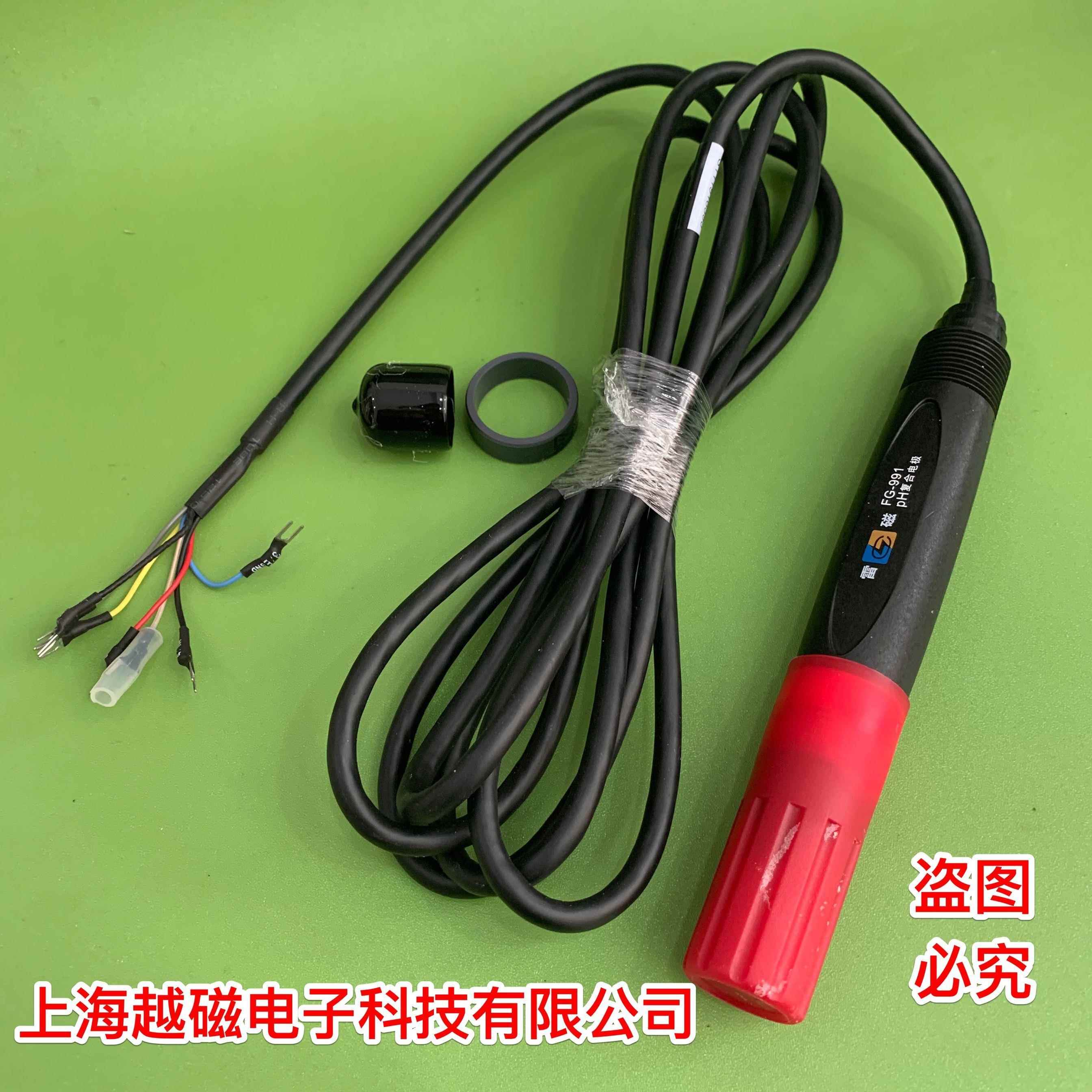 上海雷磁FG-991/FG-991A/FG-991C/ FG-990（带线）在线pH复合电极