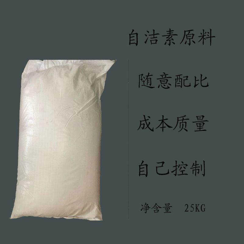 自洁素粉免擦拭洗车液母料汽车轮胎轮毂发动机去污清洗剂洁净