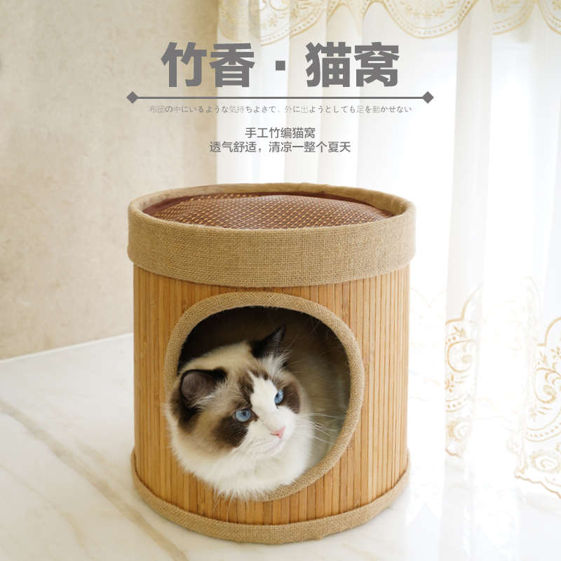 PETAIL宠物尾巴猫窝四季通用竹编半封闭式藤编帐篷躲避屋猫洞夏