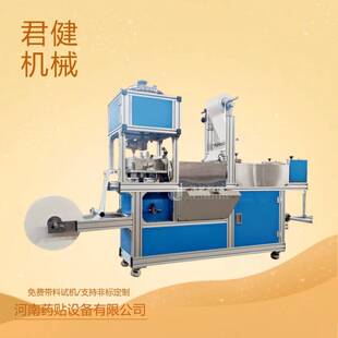 导电水凝胶涂布复合机 全自动退热贴涂布机 肤色布胶带小型涂布机