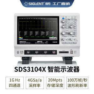 Siglent/鼎阳宽带1GHz采样4GSDS3104X数字触摸式示波器