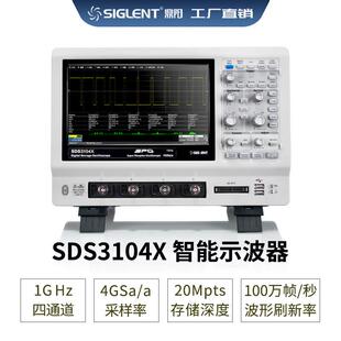 示波器 宽带1GHz采样4GSDS3104X数字触摸式