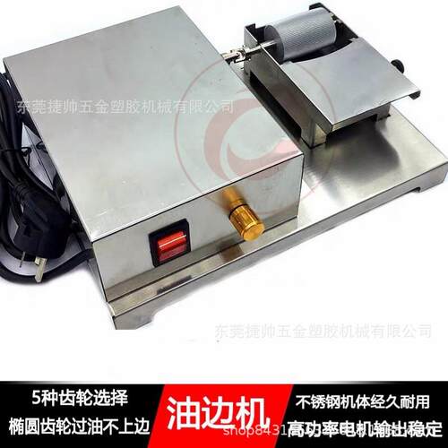电动调速不锈钢油边机皮具油边盒手持电动油边机厂家直销
