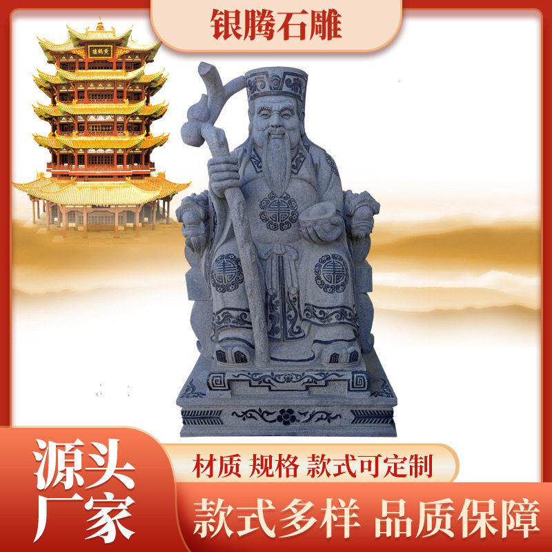 大型人物雕像石雕土地公神像654石材雕刻佛像寺庙人物雕塑摆件