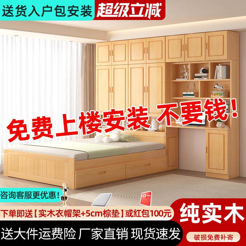 衣柜床一体小户型靠墙实木儿童床省空间带衣帽间书桌榻榻米组合床