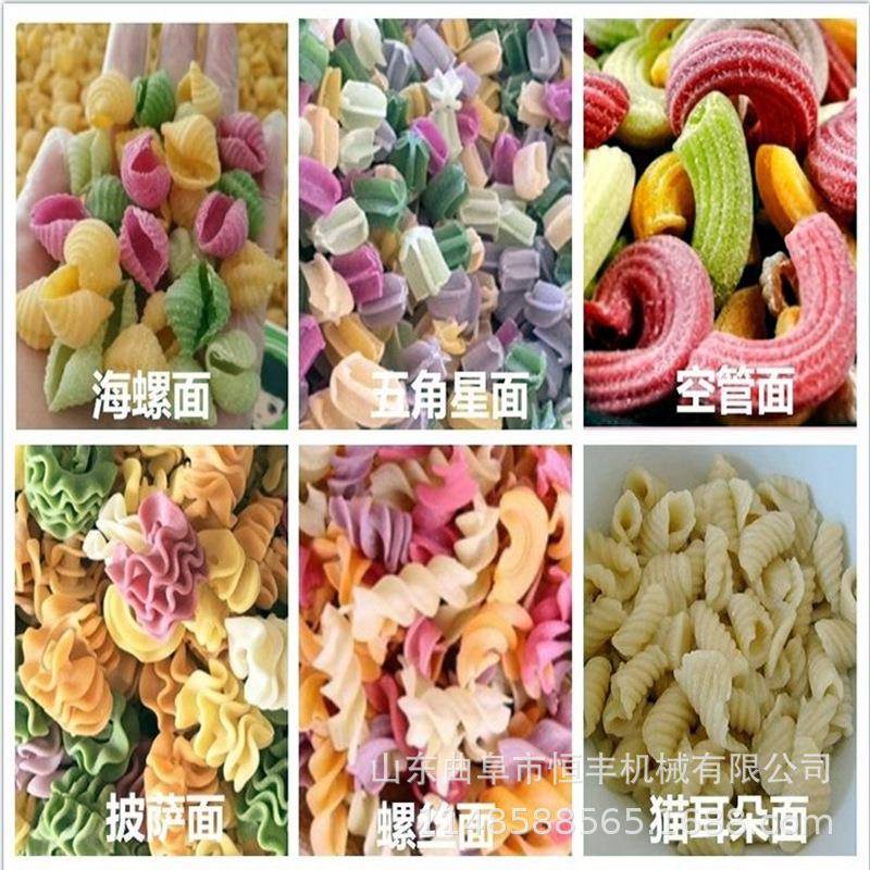 意大利面食机多花样小型家用商用面条机海螺面机