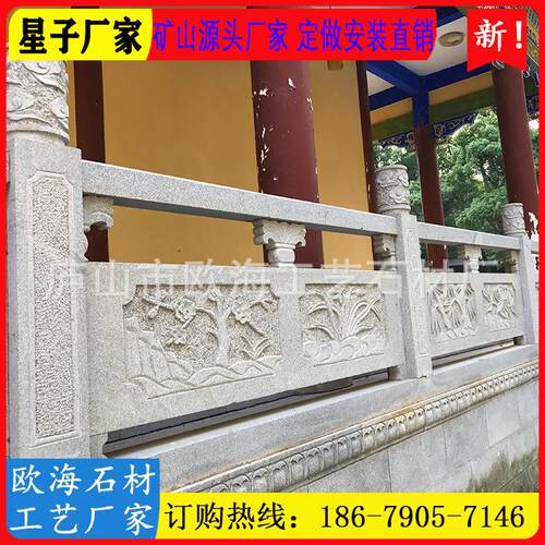 荔枝面深浮雕栏板石栏杆花岗岩石雕栏杆石护栏景区拱桥景观栏杆