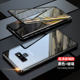 三星galaxynote9手机壳note9磁吸金属边框防摔全包，保护套防偷窥透明玻璃盖双面外壳男女情侣创意个性适用于