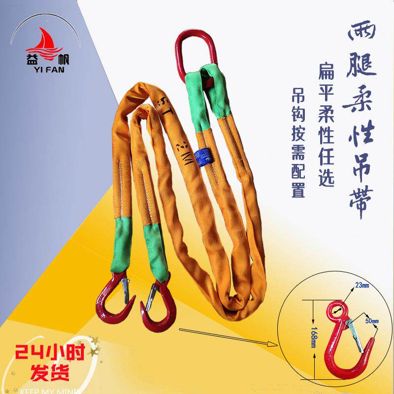 2吨两腿柔性吊带3T5t双钩起重吊装带10T20吨2米成套起重吊绳吊具