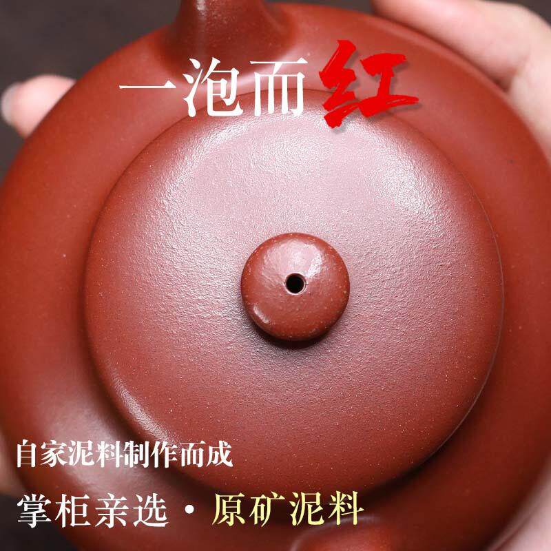 宜兴手工红清水泥飞炉壶家用功夫泡茶具正宗原矿紫砂壶实用泡茶壶