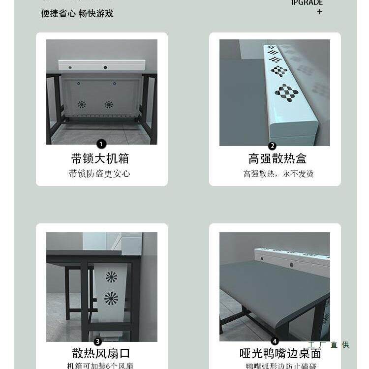 电竞酒店网咖台式一体带锁防盗机箱散热电竞网吧风道桌下置电脑桌