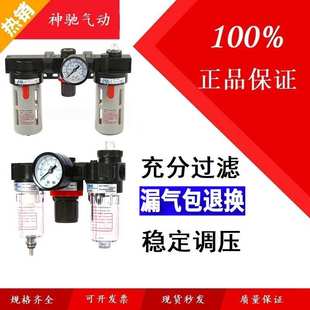 SNS神驰气动调压过滤器三联件AC2000 4000亚德客型 BC2000 3000