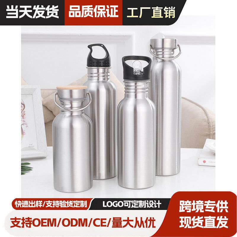 单层美式大口不锈钢运动水壶户外登山便携冷水壶大容量户外骑行壶