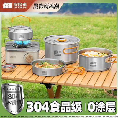 304不锈钢户外锅具露营炊具卡式炉专用锅烧水壶野炊装备全套套装