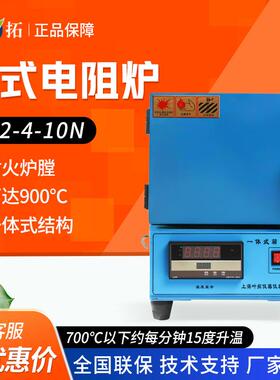 SX2-4-10N 分体式电阻炉箱式电阻炉 实验电炉高温马弗炉