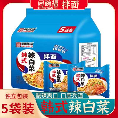 火鸡泡面同碗面韩式辣白菜火鸡面炸酱面咸蛋黄面拌面速食面泡面拌