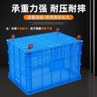 大一米周转筐加厚UWG塑料长厂方形透水果号筐白色气水果筐家
