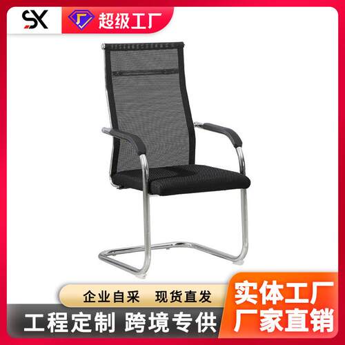 广东佛山直销时尚电脑办公椅金属网布职员椅办公椅会议椅凳椅子