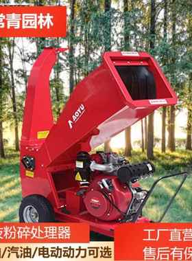 多功能树枝粉碎机家用果树碎枝机碎木机园林树木秸秆电动机械