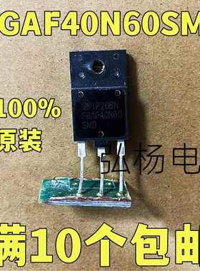 进口拆机原字 FGAF40N60SMD IGBT管 40N60 质量保证