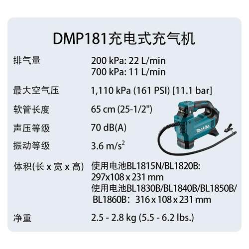 牧田 DMP181 充电式充气机 加气泵 电动汽车 轮胎打气
