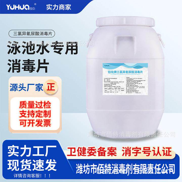 强氯精90含量水产养殖鱼塘消毒高含量消毒颗粒水产专用消毒粉厂家