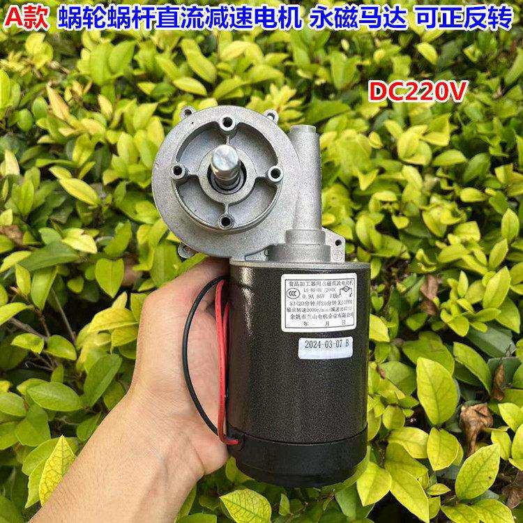 AC220V整流蜗轮蜗杆直流速电机永磁直流马达大功率大扭力正反转
