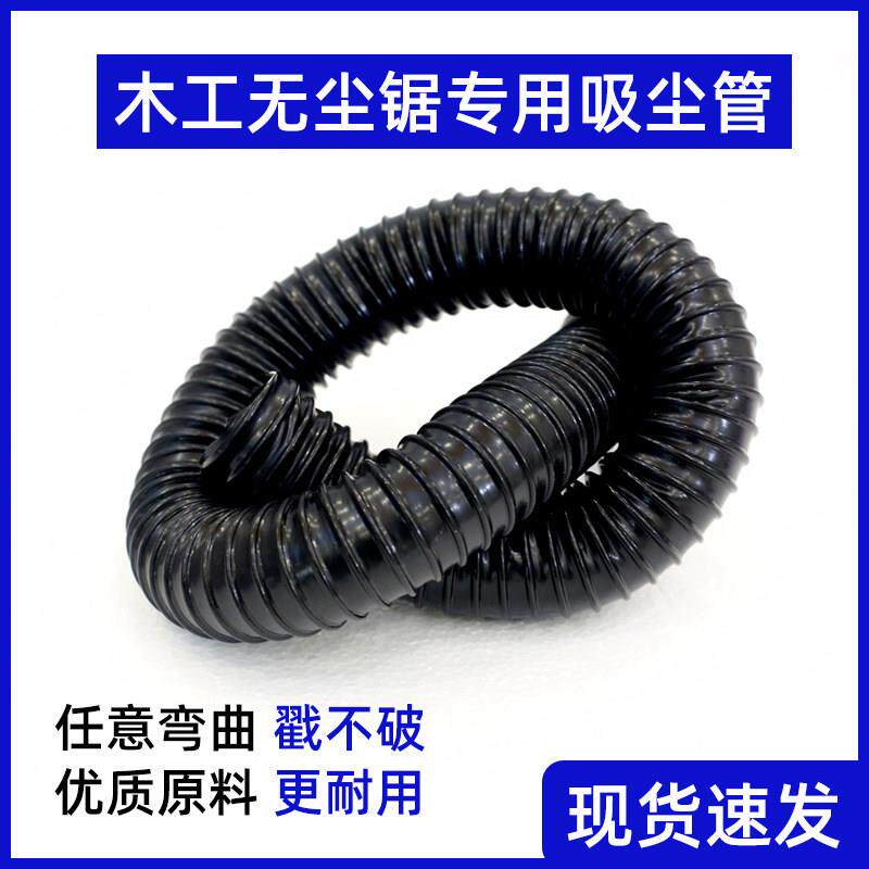 吸尘管软管可伸缩风管木工无尘子母锯吸尘器专用吸尘管塑料波纹管