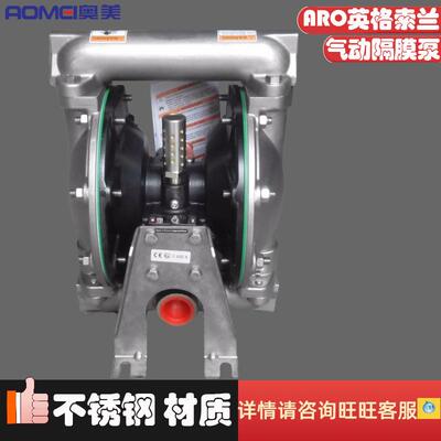 ARO英格索兰1寸不锈钢金属双隔膜气动隔膜泵污水泵66612B-244-C